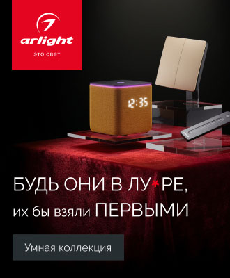 Arlight